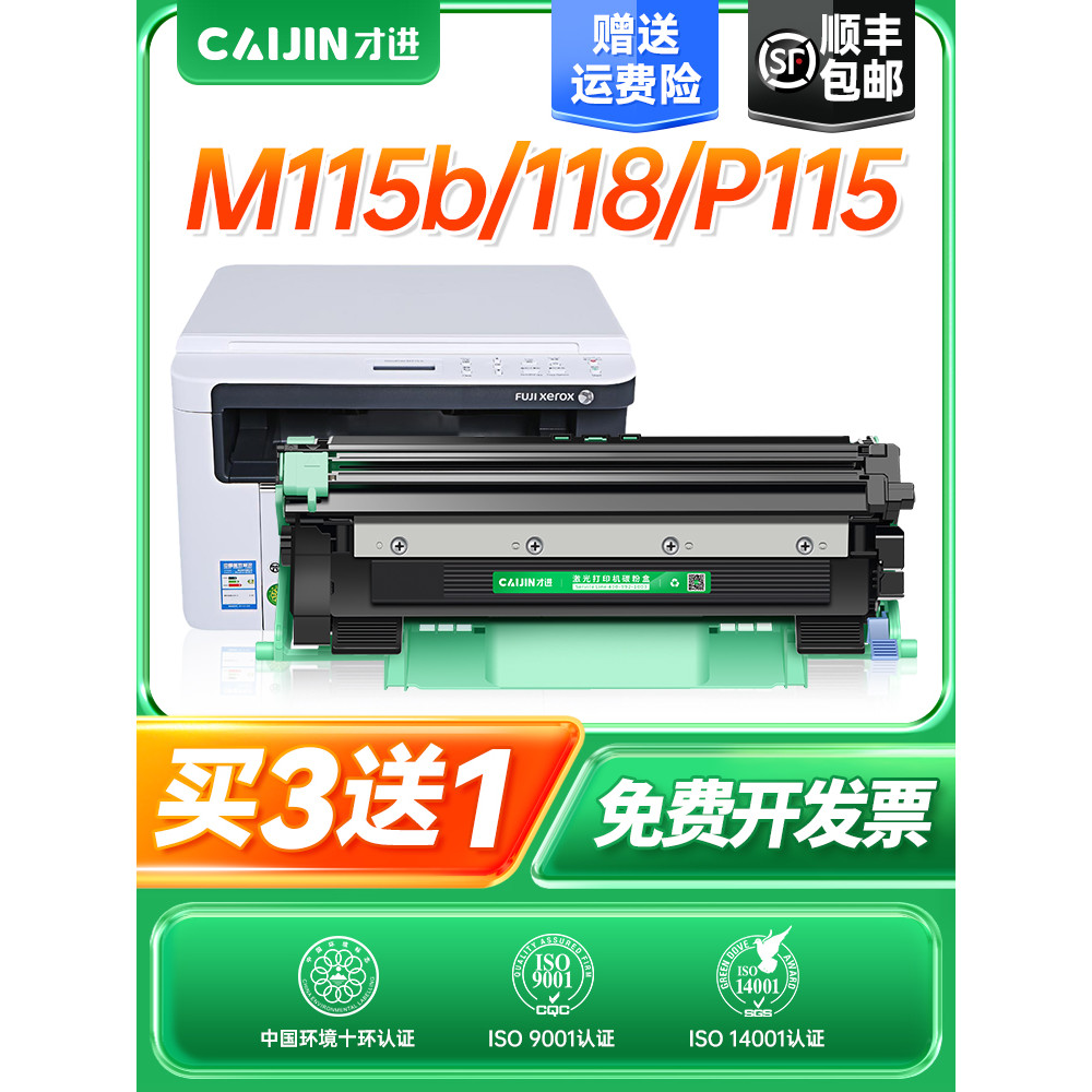 ใช้เท่านั้น Fuji Shile m115b Selenium Drum m118w/z p115b ตลับหมึก P118z p115w ตลับหมึกเครื่องพิมพ์ m