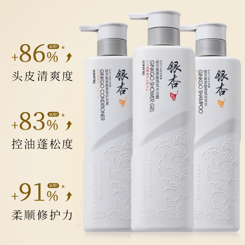 . Lithops Galaf发水 浴露护发pinpinpin套装久香洗松油控发水Ginkgo Amino Acid Shampoo Body Soap Conditioner Set 韩版潮 - รูปที่ 2