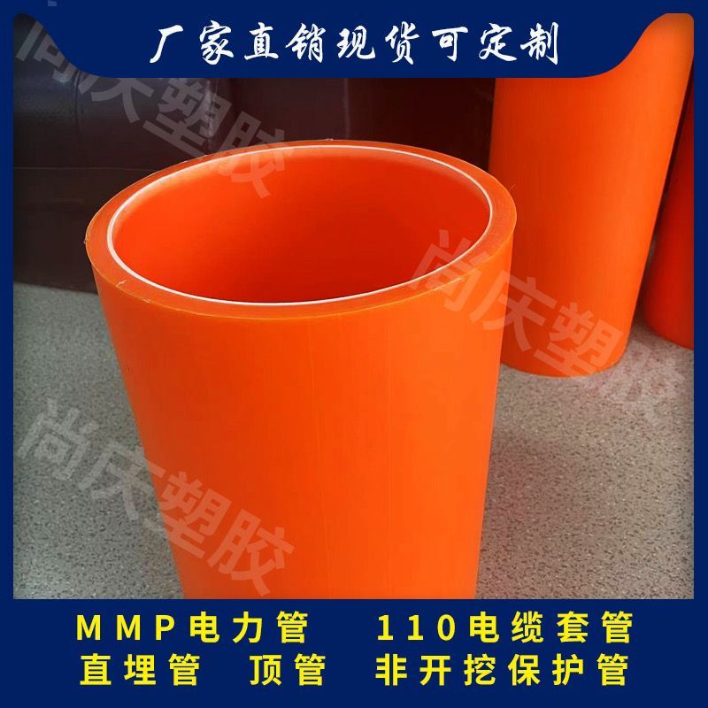 MPP Power Pipe 160 Threading รถแทรกเตอร์สายป้องกันท่อ cpvc ท่อไอเสียโดยตรงฝังวัตถุดิบท่อ mpp ท่อด้าน