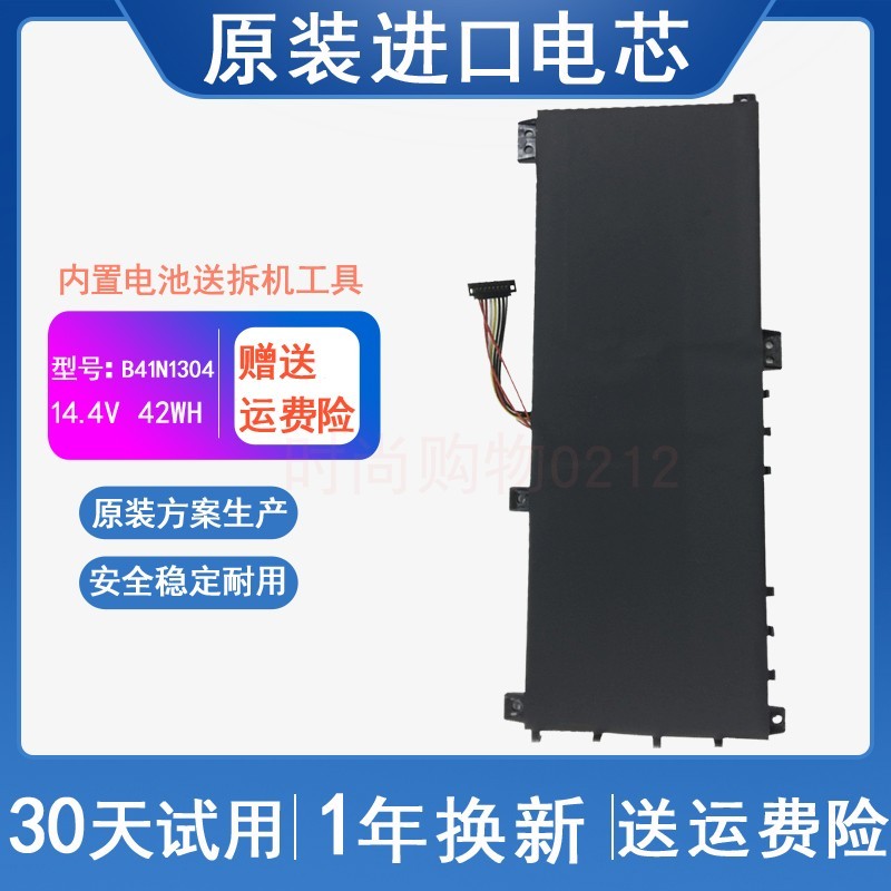 เหมาะสําหรับ ASUS ASUS K451L V451L V451LA B41N1304 แบตเตอรี่คอมพิวเตอร์แล็ปท็อป