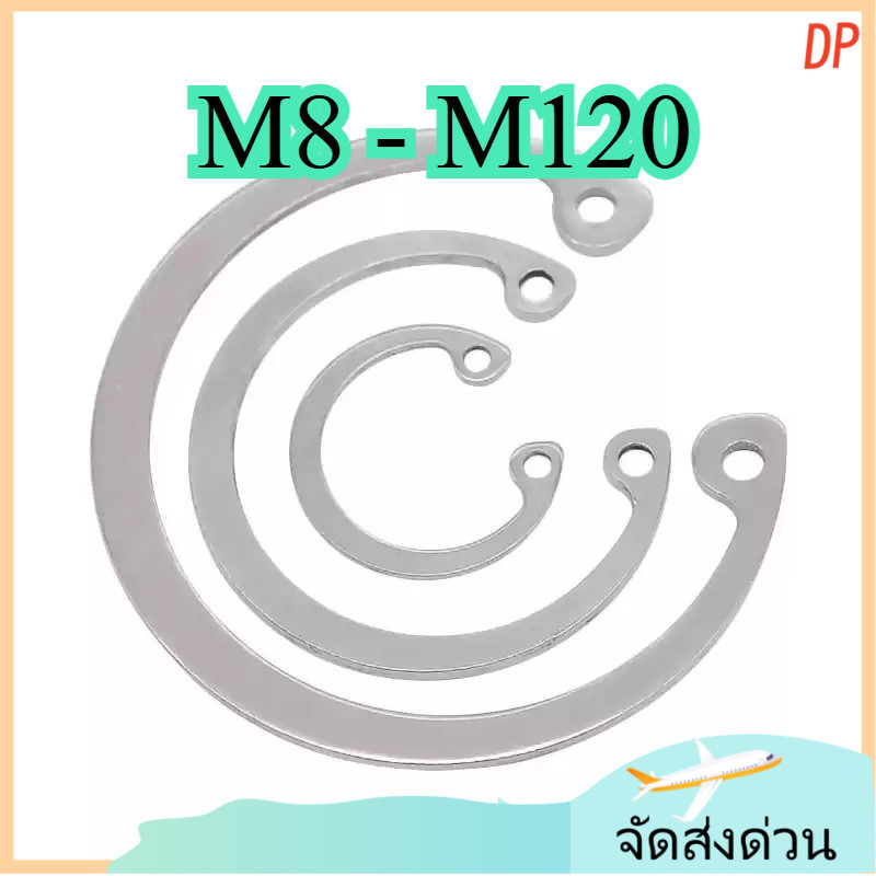 แหวนล็อค ใน ตัว C สแตนเลส 316 M8-M120  / Internal Retaining Snap Ring SUS316  แหวนยึดสําหรับรูสแตนเล