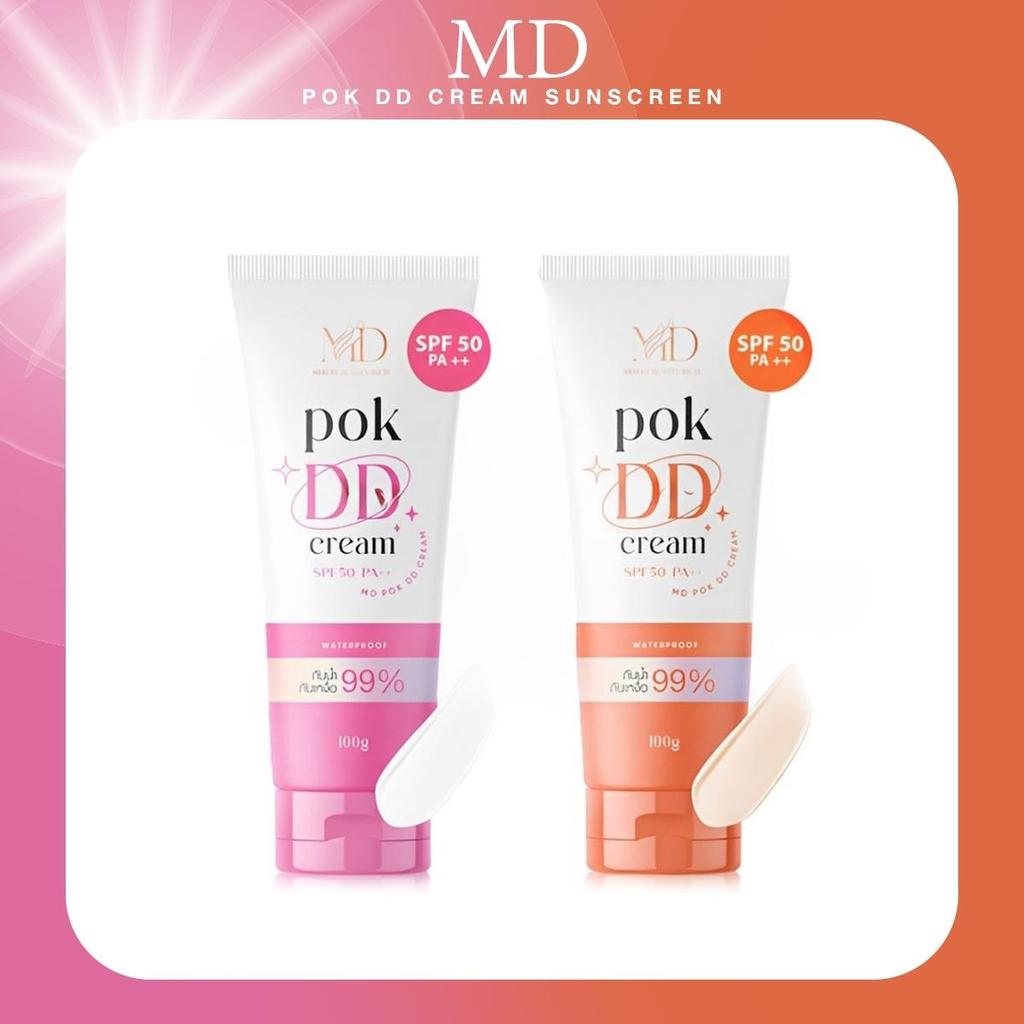Pok DD Cream ครีมกันแดดพอก ดีดีครีม กันแดด SPF 50 ปริมาณ 100 กรัม กันน้ำ