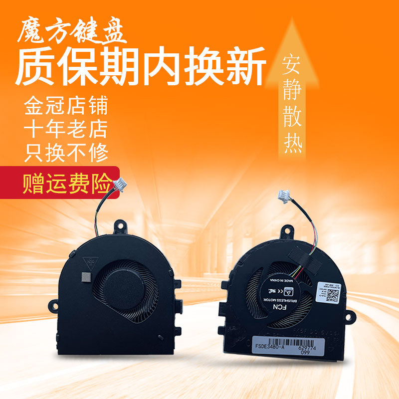 P120G เหมาะสําหรับ DELL DELL Latitude 3480 3481 Vostro 3490 3491 พัดลม P89G