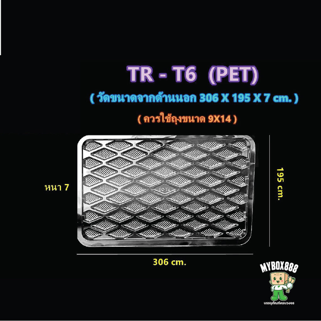 ยกลัง ถาดพลาสติก ถาดพลาสติกPet ถาดปลาหมึก ถาดรองถุง ถาดรองอาหาร ราคา ถูกที่สุด ดีลบีเคเค แกลเลอรีภาพที่ 8