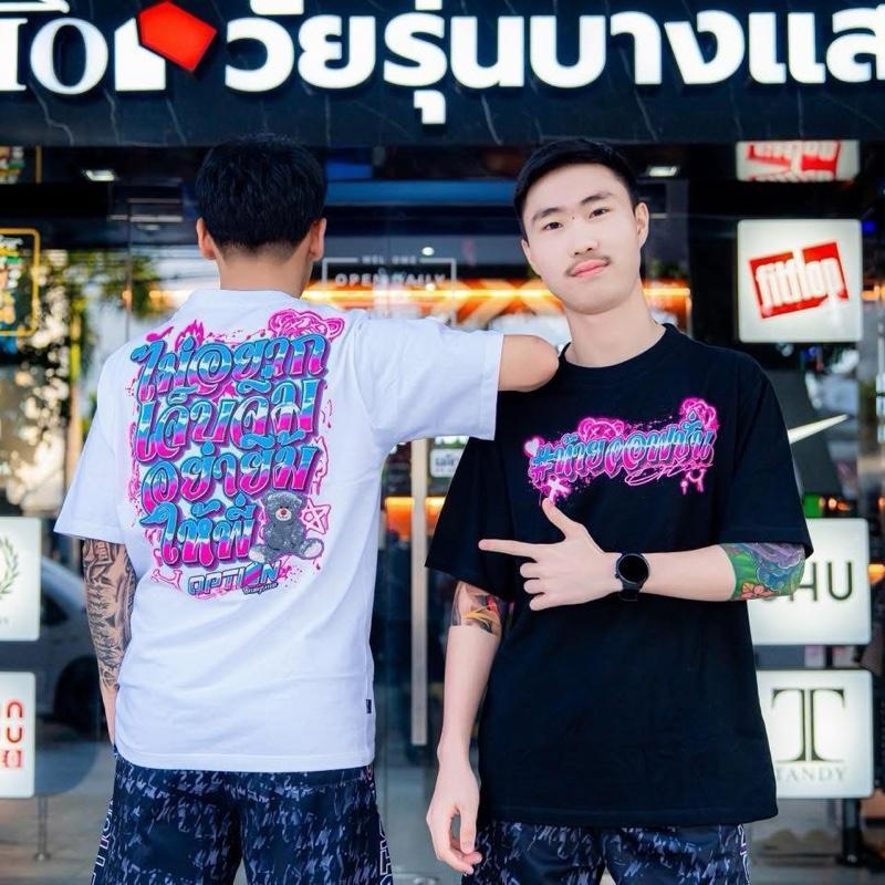 เสื้อยืดผ้าฝ้ายพิมพ์ลายเท่ พร้อมตัวเลือกการชำระเงินปลายทาง (COD)