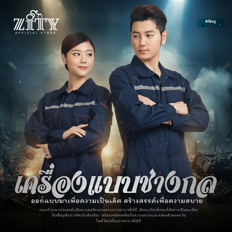ZITY เสื้อช็อปแขนยาว ช่างเช ชุดช่างไฟฟ้า ทนทาน ปลอดภัย คุณภาพสูง