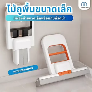 ไม้ถูพื้นฟองน้ำพกพา หัวถอดเปลี่ยนได้ พกพาสะดวก ล้างกระจก อเนกประสงค์ เครื่องมือทำความสะอาดทั้งแบบเปียกและแห้ง