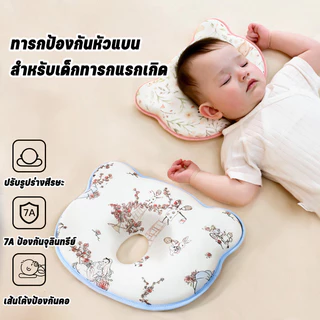 COD หมอนรูปเมฆ 4D หมอนเด็ก หัวทุยหัวสวย ป้องกันหัวแบน - ซิลิโคนเกรดอาหาร ระบายอากาศดี