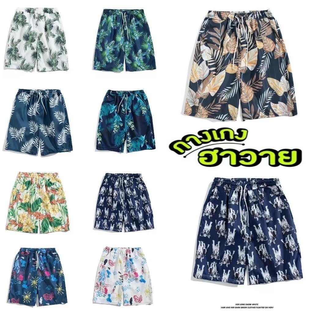 ✨New✨2024กางเกงขาสั้น กางเกงขาสั้นฮาวาย ใส่ได้ผู้หญิงผู้หญิงผู้หญิงผู้ชาย ผ่าโพลีเอสเตอร์ ใส่สบาย มีเชือกผูก T12 ราคา ถูกที่สุด ดีลบีเคเค แกลเลอรีภาพที่ 2