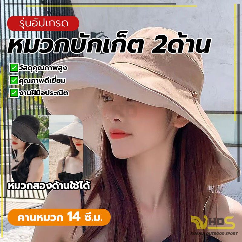 ไม่ร้อน ใส่สบาย ป้องกันรังสียูวี 15CM หมวกบัคเก็ต สไตล์เรียบง่ายสำหรับผู้ชายและผู้หญิง