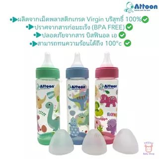 Attoon ขวดนมคอแคบ 5 ,8 ออนซ์ แพ็ค 3 ขวด พร้อมจุกไม่ดูดไม่ไหล รุ่น Color Slim TTTYU Baby Shop