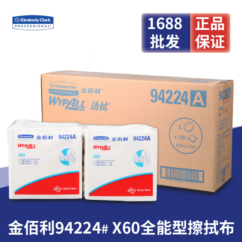 Kimberly WYPALL * X60 เช็ดผ้าพับได้ 94224A ผ้าทําความสะอาดทั้งกล่องดูดซับน้ําดูดซับน้ํามันเช็ดเครื่อ