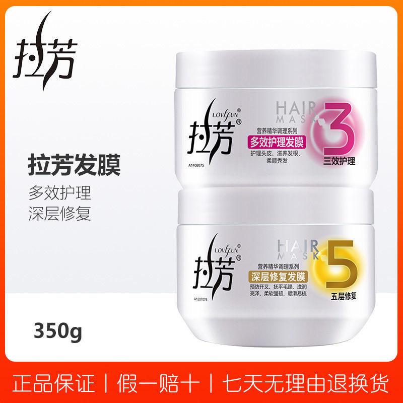 La Fragrance Hair Mask 350g Smooth Nourishing Smoothing Spa Fragrance Reflecting Mask Cream แชมพู Mo
