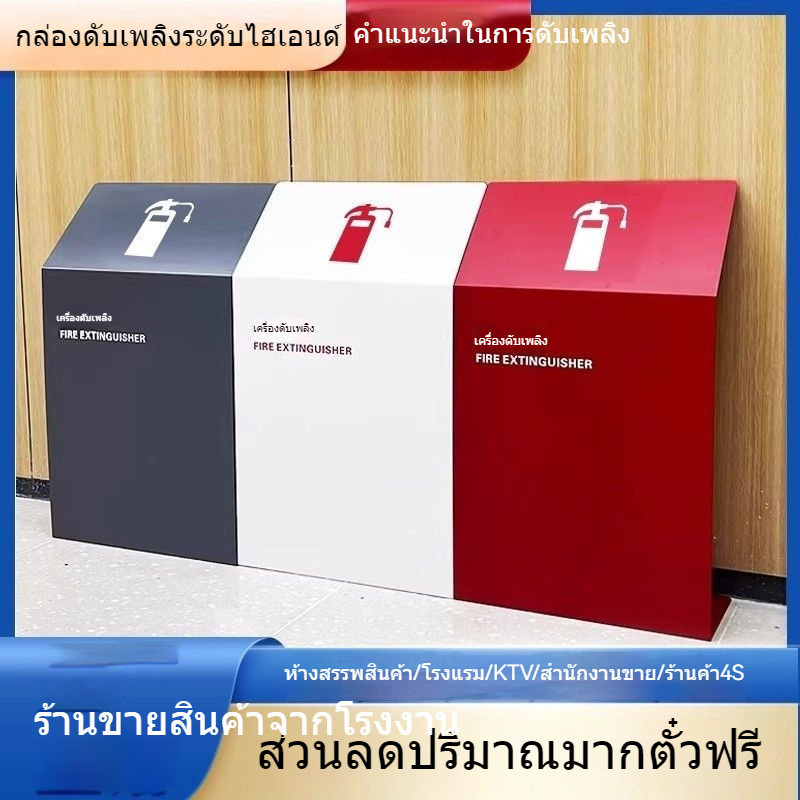 ราคาพิเศษ ถังดับเพลิงสแตนเลส 2 ถัง 4 กก. ห้างสรรพสินค้า โรงแรม ร้านค้า ชั้น 35 ถังดับเพลิงพิเศษ 99JF