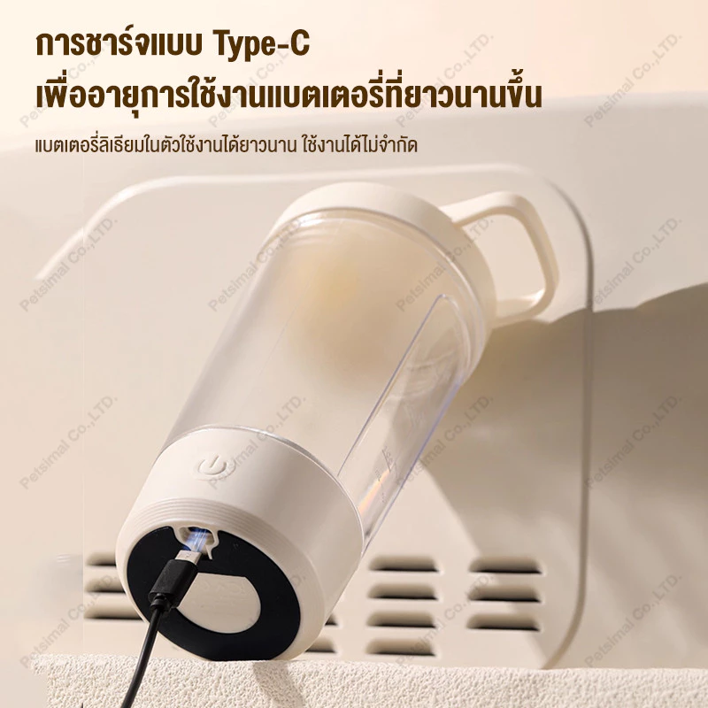 แก้วชงอัตโนมัติ USB แบบพกพา สำหรับกาแฟและผงโปรตีน thumbnail 7