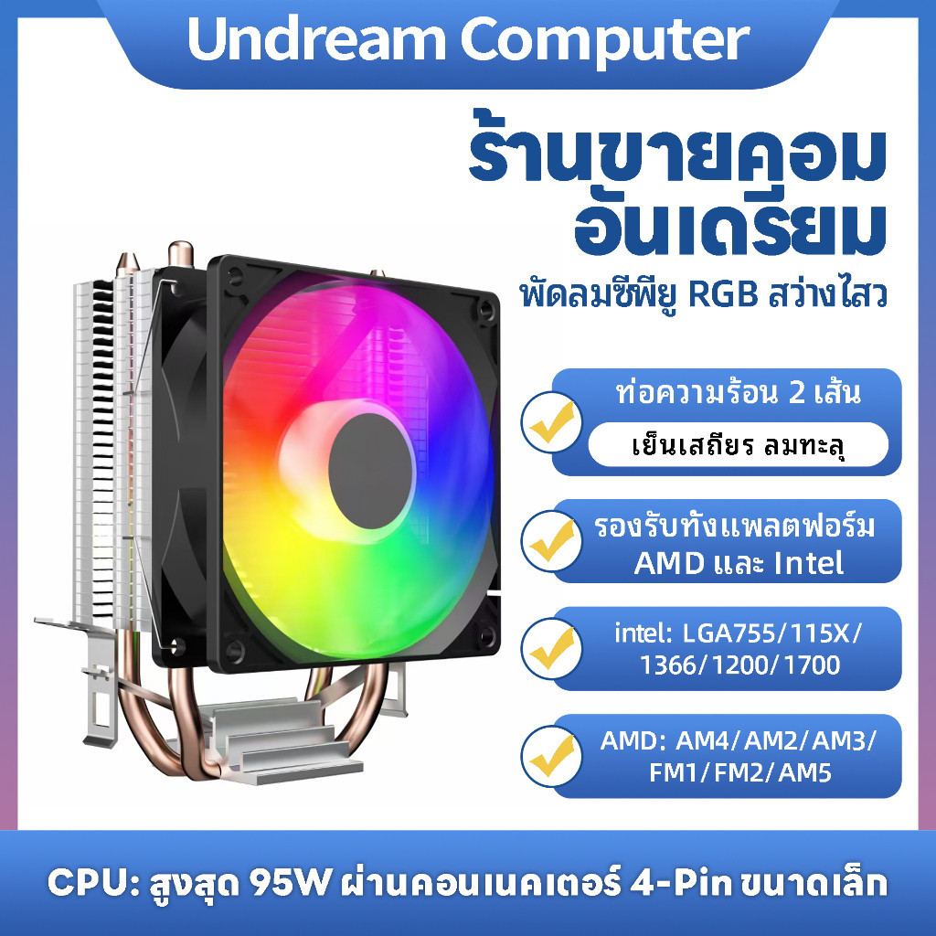ในสต็อก Nine-Tailed Fox 2T คอมพิวเตอร์เดสก์ท็อป CPU พัดลมหม้อน้ํา 2 ท่อทองแดง Air Cooling 1150/1151/