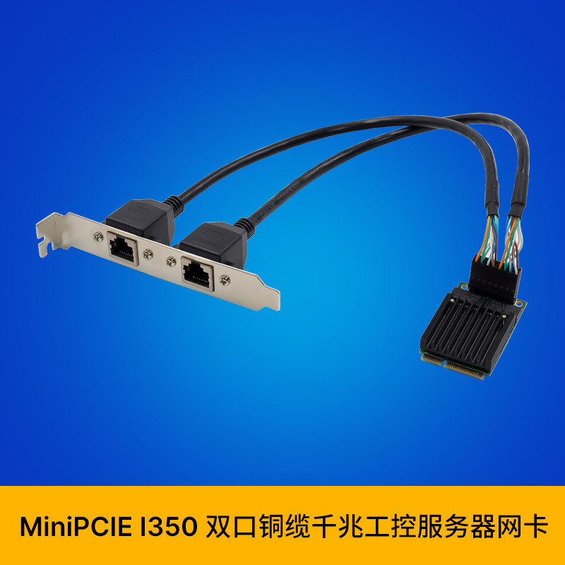 SUNWEIT ST7303 MiniPCIE I350-T2 พอร์ตคู่/RJ45 Gigabit Server การ์ดเครือข่ายควบคุมอุตสาหกรรม