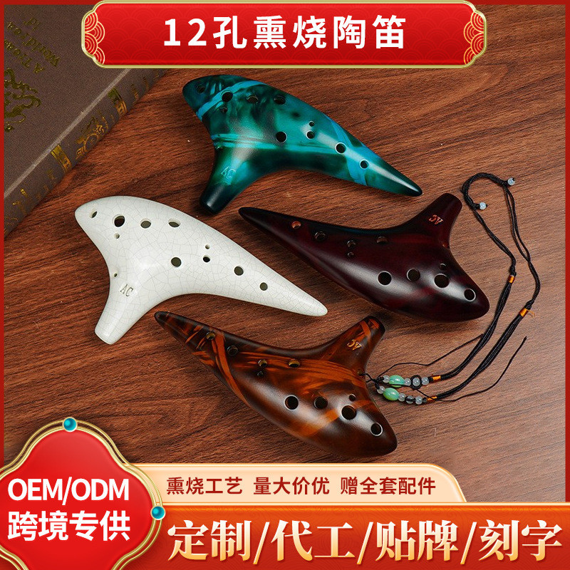 Ocarina 12 หลุม Alto C-Key ธูป Ocarina สิบสองหลุม AC Ocarina โทนที่ถูกต้องธูปดี Ocarina