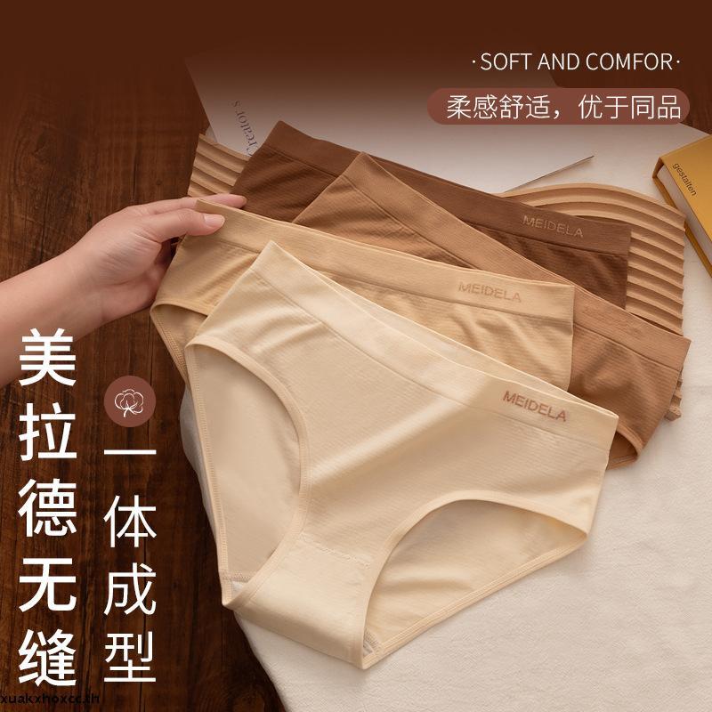 Wacoal Body Seamless Panty กางเกงในรุ่น WU3E03 สีกากี (KA)