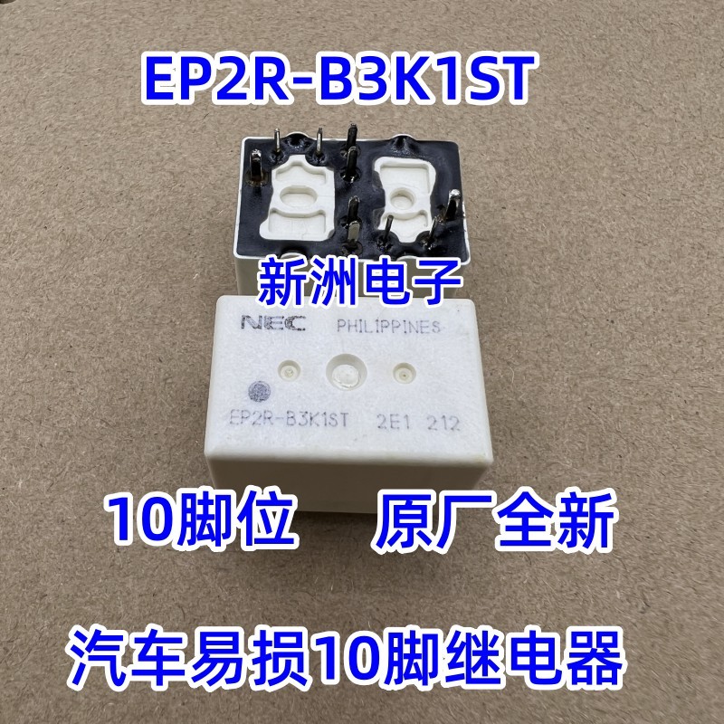 ยิงจริง❤ EP2 EP2F เหมาะสําหรับ BMW E70 เท้าโมดูล Glass Lift รีเลย์สิบฟุต ยี่ห้อใหม่ ECX6 1a1