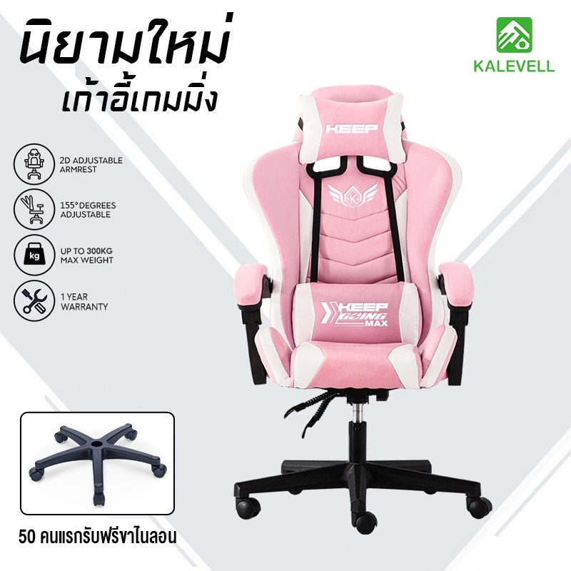lvni E-sports เก้าอี้สีชมพู นักเรียนใช้ที่บ้าน นอนสบายสำนักงานเก้าอี้ล้อเลื่อน anchor live นักเรียนเกมเก้าอี้คอมพ