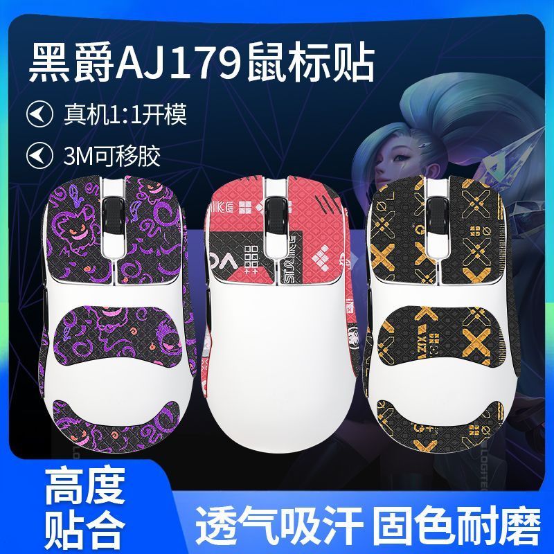 เมาส์สติกเกอร์ Heijue aj179 สำหรับ Apex Palm แบบกันลื่นและดูดซับเหงื่อ ขนาด 11.24