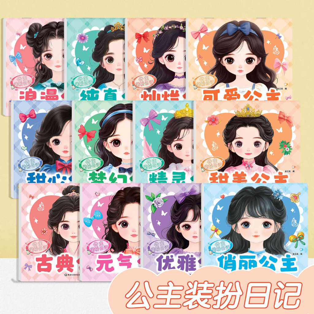 เจ้าหญิงแต่งตัวสติกเกอร์หนังสือของเล่นสาว 3 ถึง 6 ปีแต่งตัวแสดงเด็กการศึกษาที่สวยงามสติกเกอร์เครื่อง