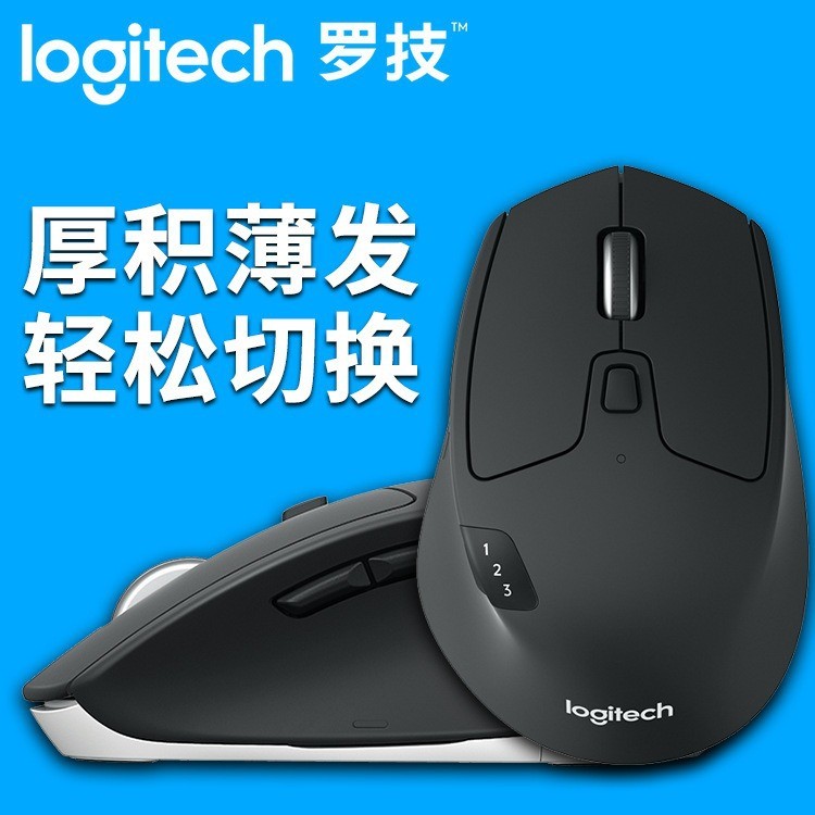 [มีในสต็อก] Logitech Logitech M720 ไร้สายบลูทูธ Cross-คอมพิวเตอร์ควบคุมคอมพิวเตอร์ที่ต้องการเมาส์เกม