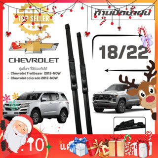ก้านปัดน้ำฝน เชฟ chevrolet colorado 2012-2020และ Chevrolet T…