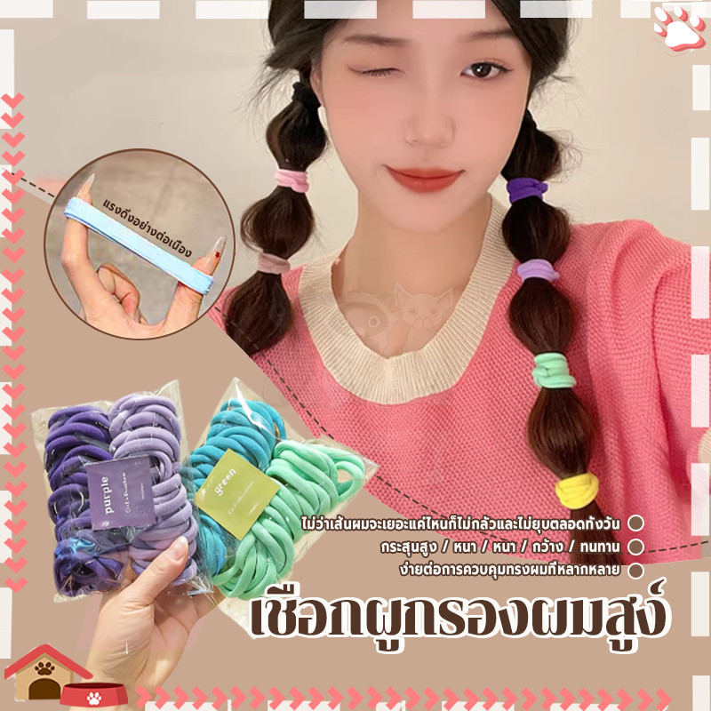 ยางรัด 50 แถบ ยางรัดผมยืดหยุ่นสูง สำหรับผู้หญิง ใช้ประจำวัน นุ่มนวลไม่ทำร้ายเส้นผม ราคา ถูกที่สุด ดีลบีเคเค แกลเลอรีภาพที่ 9