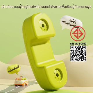 Berma Baby ของเล่นโทรศัพท์จำลอง กดได้ มีเสียงเพลง มีไฟ เล่นเปียโน ของเล่นเด็ก ของเล่นรถโทรศัพท์