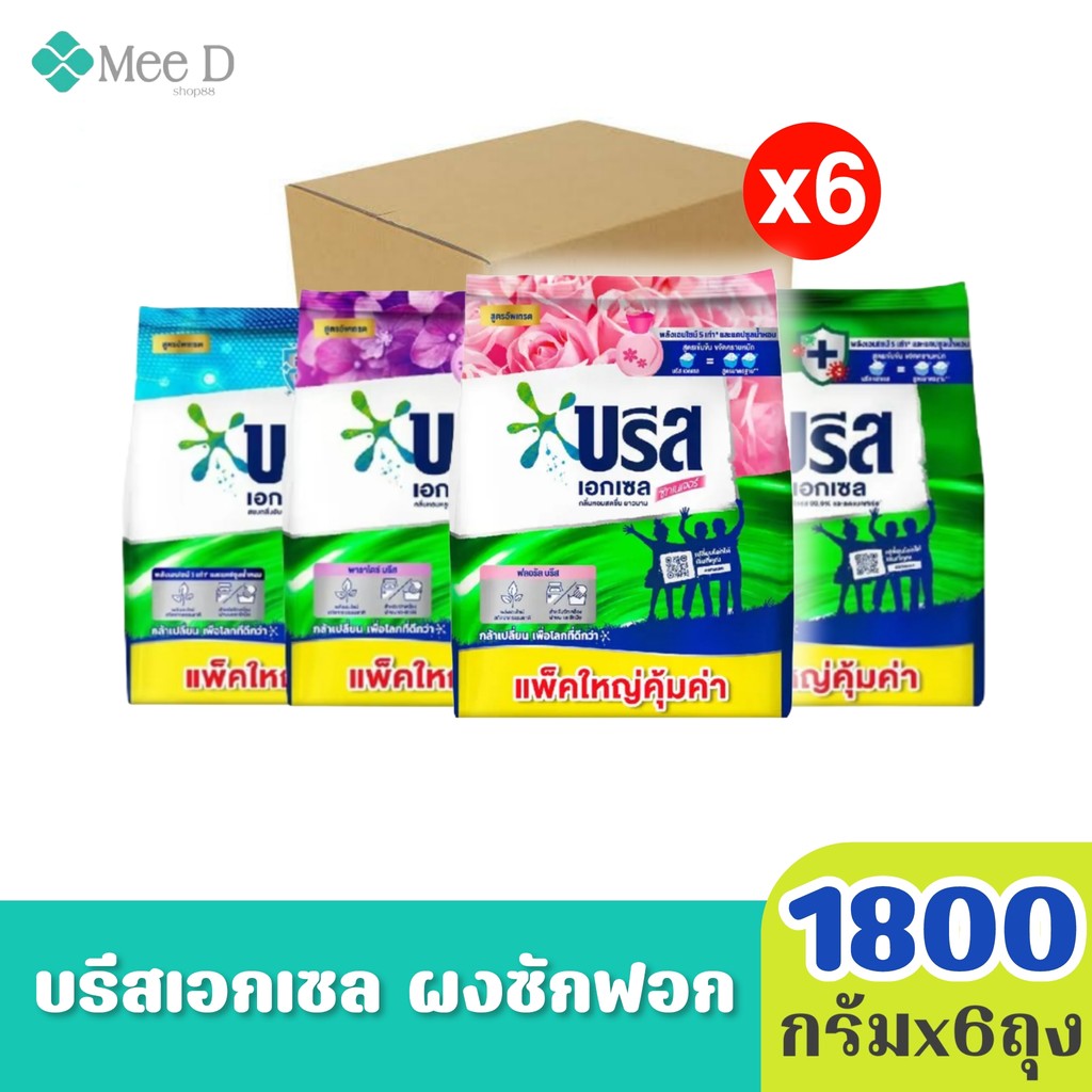 (ยกลัง6ถุง) บรีส เอกเซล ผงซักฟอก แบบผง ขนาด 1800กรัม