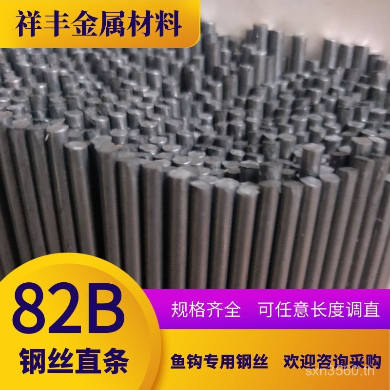 ลวดเหล็กกล้าคาร์บอนสูง ตะขอปลาตรง ตะขอปลา ลวดเหล็ก ลวดเหล็กสปริง 82B ขายึด T9A ลวดเหล็กสปริง U6M2