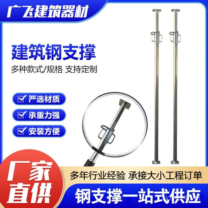 อุปกรณ์เสริมสเปรย์ก่อสร้างขาตั้งกล้องสนับสนุนคอลัมน์ผู้ผลิตขาตั้งกล้องเหล็กสนับสนุนพลาสติกเหล็กปรับเ
