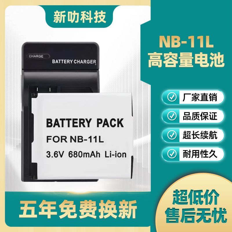 เหมาะสําหรับ Canon NB-11LH แบตเตอรี่ NB-11L IXUS275 240 125 170CCD แบตเตอรี่กล้องดิจิตอล Y25112613