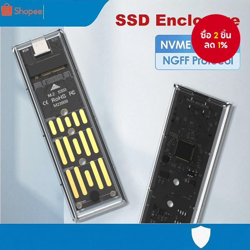 M.2 NVMe SSD กล่องเก็บข้อมูลแบบโปร่งใส NGFF NVMe โปรโตคอลคู่สำหรับฮาร์ดดิสก์ภายนอก