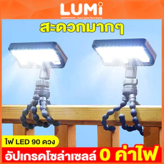 💥สว่างมาก💥โคมไฟสนาม ไฟโซล่าเซลล์ LED Octopus Stand แสงขาว/เหลือง ส่องต้นไม้และสวน พลังงานแสงอาทิตย์ Solar Light