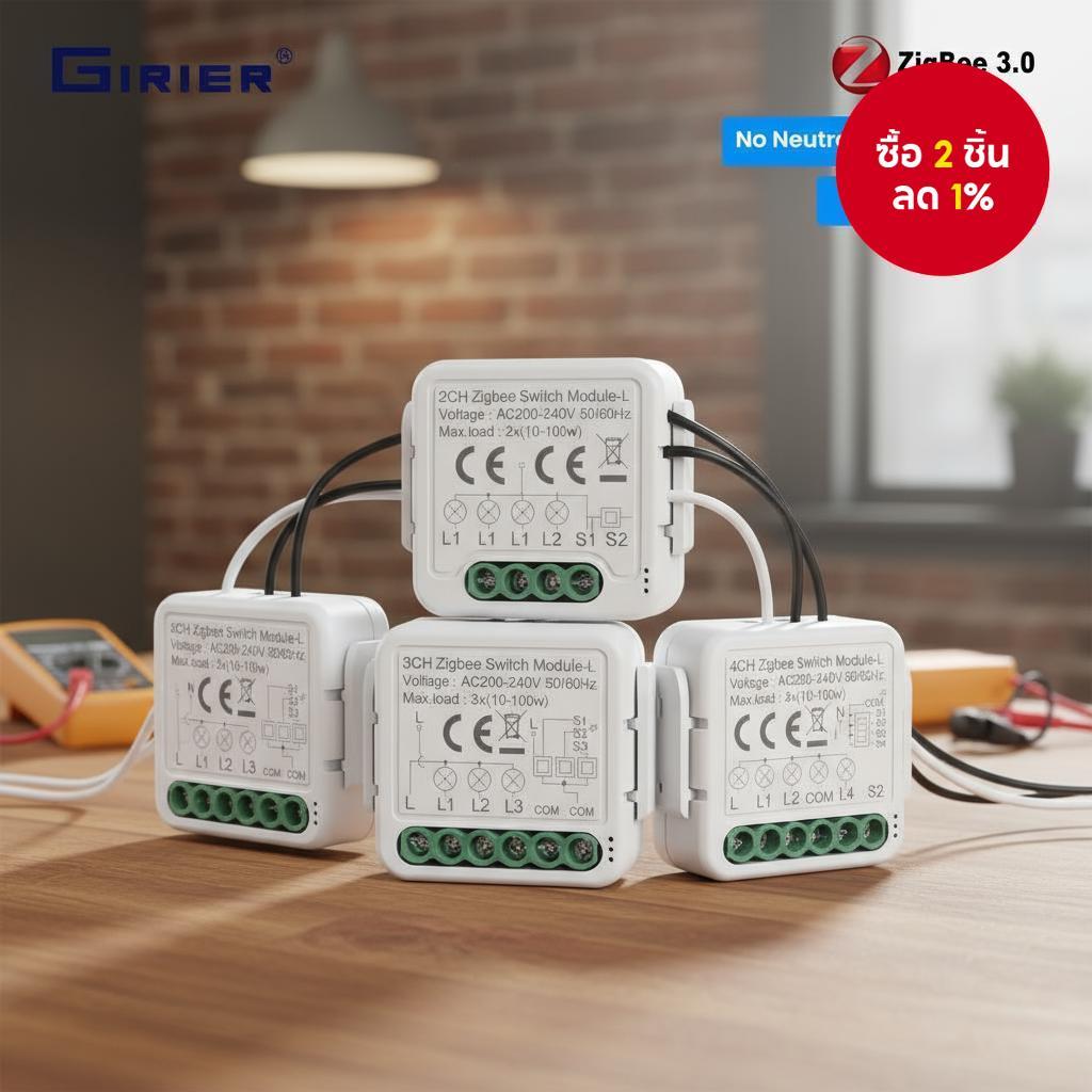 GIRIER โมดูลสวิตช์อัจฉริยะ Tuya ZigBee 3.0 ไม่ต้องใช้สายไฟกลาง DIY รีเลย์เบรกเกอร์ 1/2/3/4 แก๊ง รองร