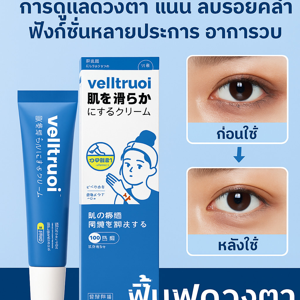 ครีมนวดลดริ้วรอยและซ่อมแซมริ้วรอย ซ่อมแซมผิวและบรรเทารอยต่างๆ