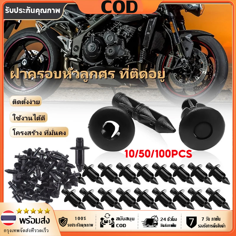 【จัดส่งทันที】10/50/100pcs 6 มม. หมุดชุดสี หมุดชุดสี