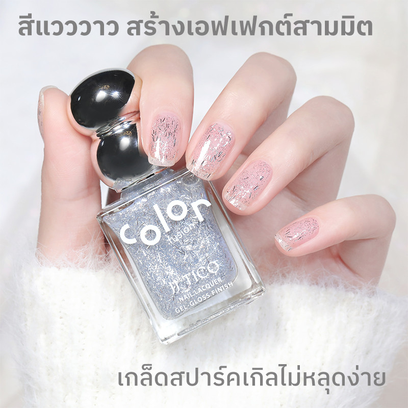JJ TICO ยาทาเล็บกึ่งเจล มีสเปิร์กลีเล็กๆ 12ml สูตรน้ำ สูตรคุณภาพดี ไม่ต้องอบ แห้งเร็ว สีคงทน