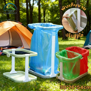 NEW ที่แขวนถุงขยะ พลาสติก ที่แขวนถุงสำหรับทิ้งขยะ พับเก็บได้…