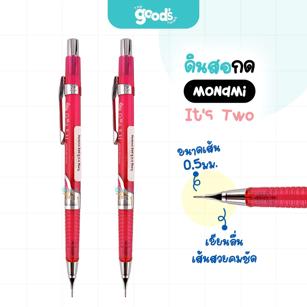 สินค้าแถม! ไม่มีจำหน่าย ดินสอกด Monami รุ่น It's two ดินสอ โมนามิ หัว 0.5 มม. (จำนวน1ด้าม)