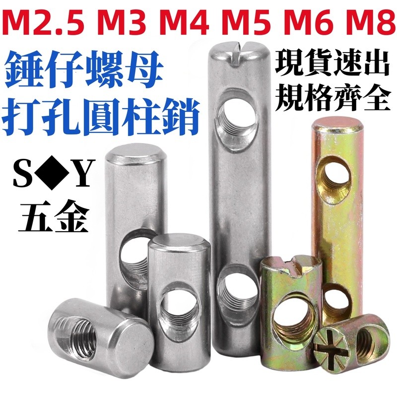 ((M2.5-M8) ค้อนอ่อนนุชอุปกรณ์เฟอร์นิเจอร์ Daquan เหล็กคาร์บอน Double Hole Nut สแตนเลสหลุมเดียว Double Hole ขาทรงกระบอก M3M4M5M6