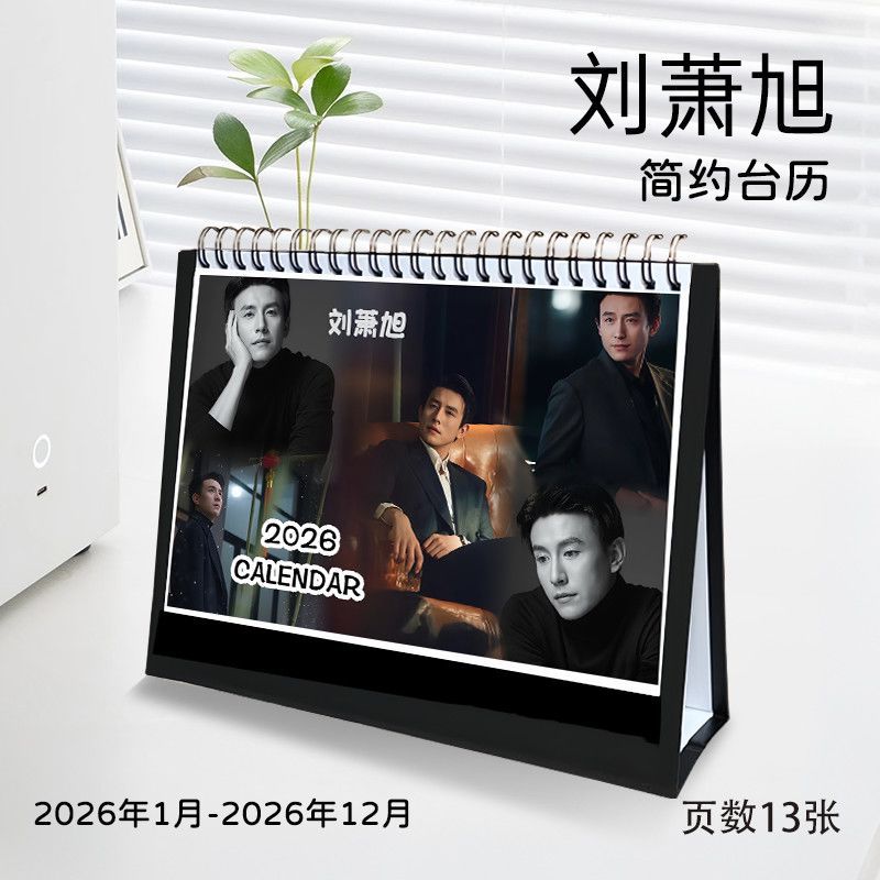 ตัวละครละครมินิ Liu Xiaoxu 2026 ปฏิทินตั้งโต๊ะ