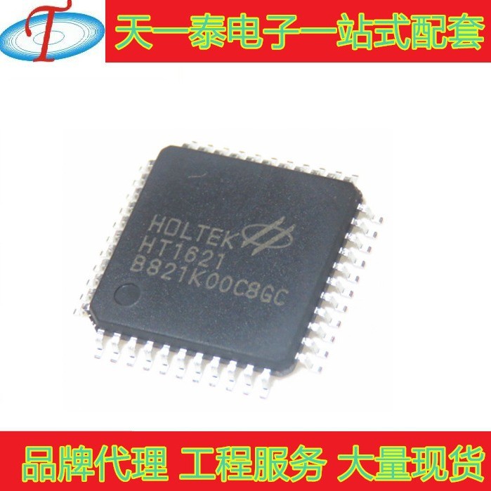 HT1622 QFP64 ไดรฟ์จอแสดงผล IC LQFP44/QFP52/LQFP64/COB Ready Stock ยินดีต้อนรับ Consultation