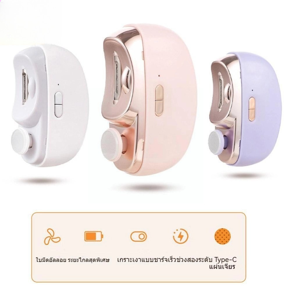S00053 ไฟฟ้าอัตโนมัติเล็บ Clipper Pedicure เครื่องมือ Light Trimmer เล็บตัดเล็บสําหรับ Baby Care s