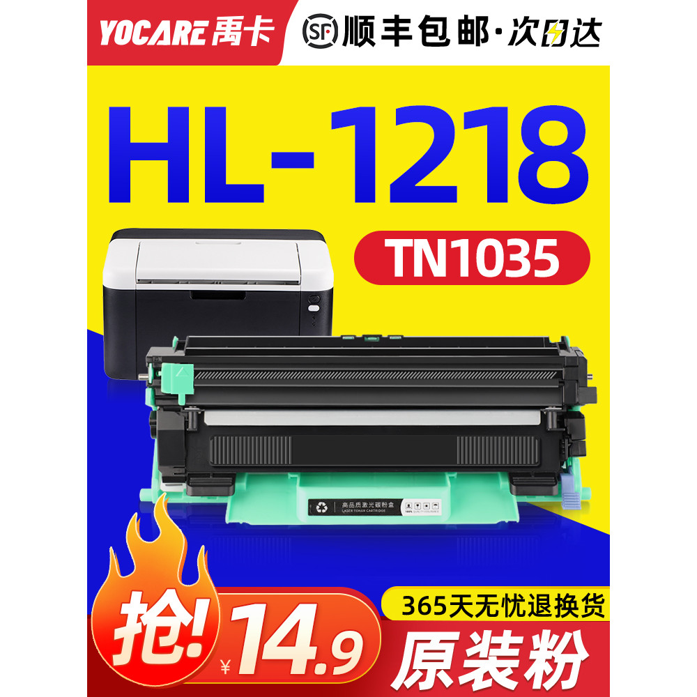 เหมาะสําหรับตลับหมึกผง Brothers 1218W สามารถเพิ่มตลับหมึกความจุผง Brother Laser Printer HL-1218W Sel