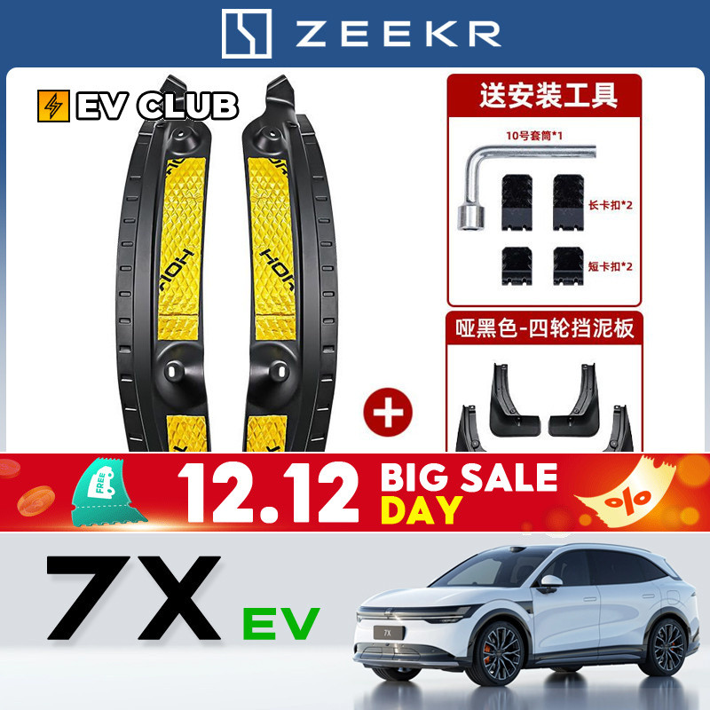 2025 geely zeekr 7x SUV ev พิเศษรถซับ Mudguard Bright สีดํา zeekr Zeeekr 7X ด้านหลังล้อด้านใน Anti-Mudguard การปรับเปลี่ยนอุปกรณ์เสริม