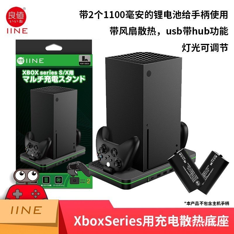 Good Value Host Dual Handle/Fan Bracket X Cooling Dual Battery XS Base S Charger XboxSeriesX EF6L